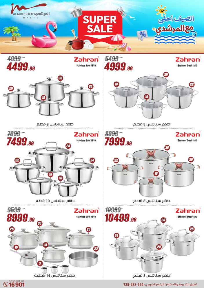 almorshedy offers from 21apr to 17apr 2025 عروض المرشدى من 21 إبريل حتى 17 إبريل 2025 صفحة رقم 24